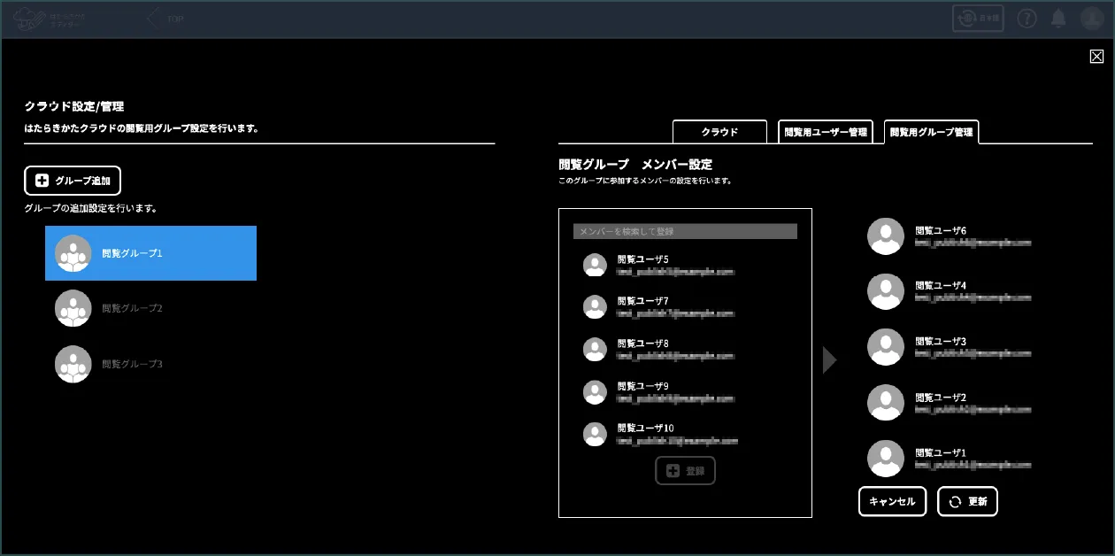 グループ化設定で、職種毎に必要なマニュアルだけを公開可能
