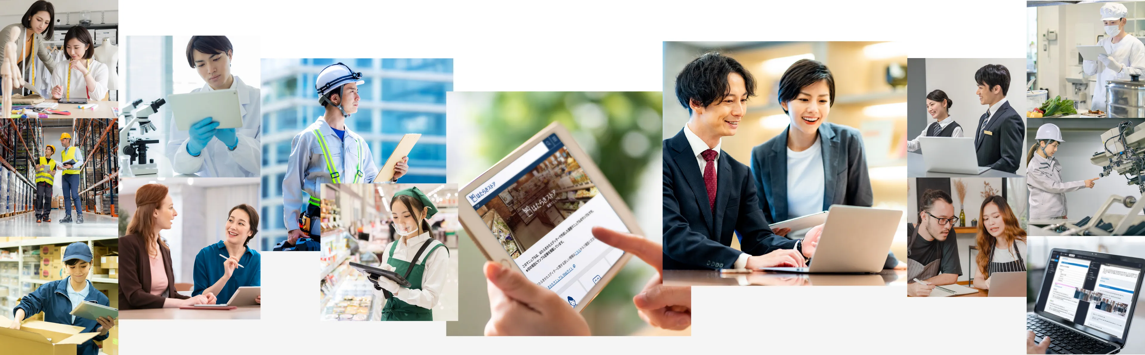 さまざまな業種でご利用になれます