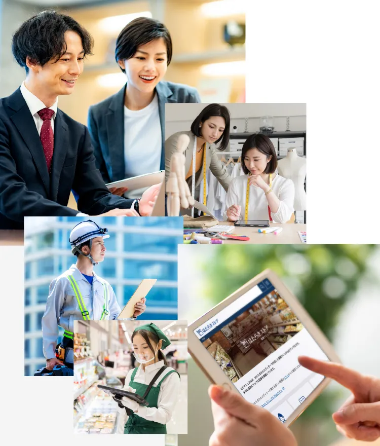 さまざまな業種でご利用になれます